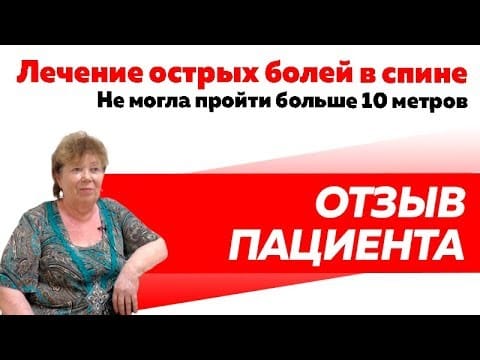 Отзыв Rekinetix. Из за болей в спине не могла пройти больше 10 метров.