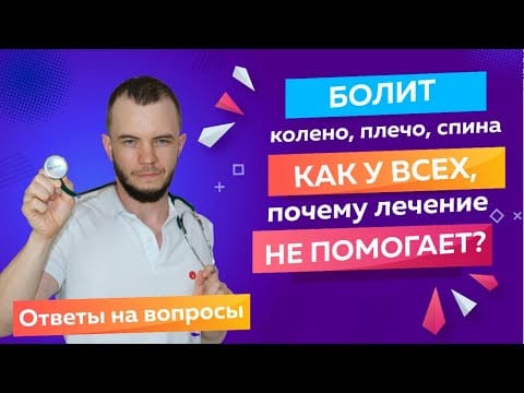 Почему такое долгое лечение? От чего зависит продолжительность лечения?